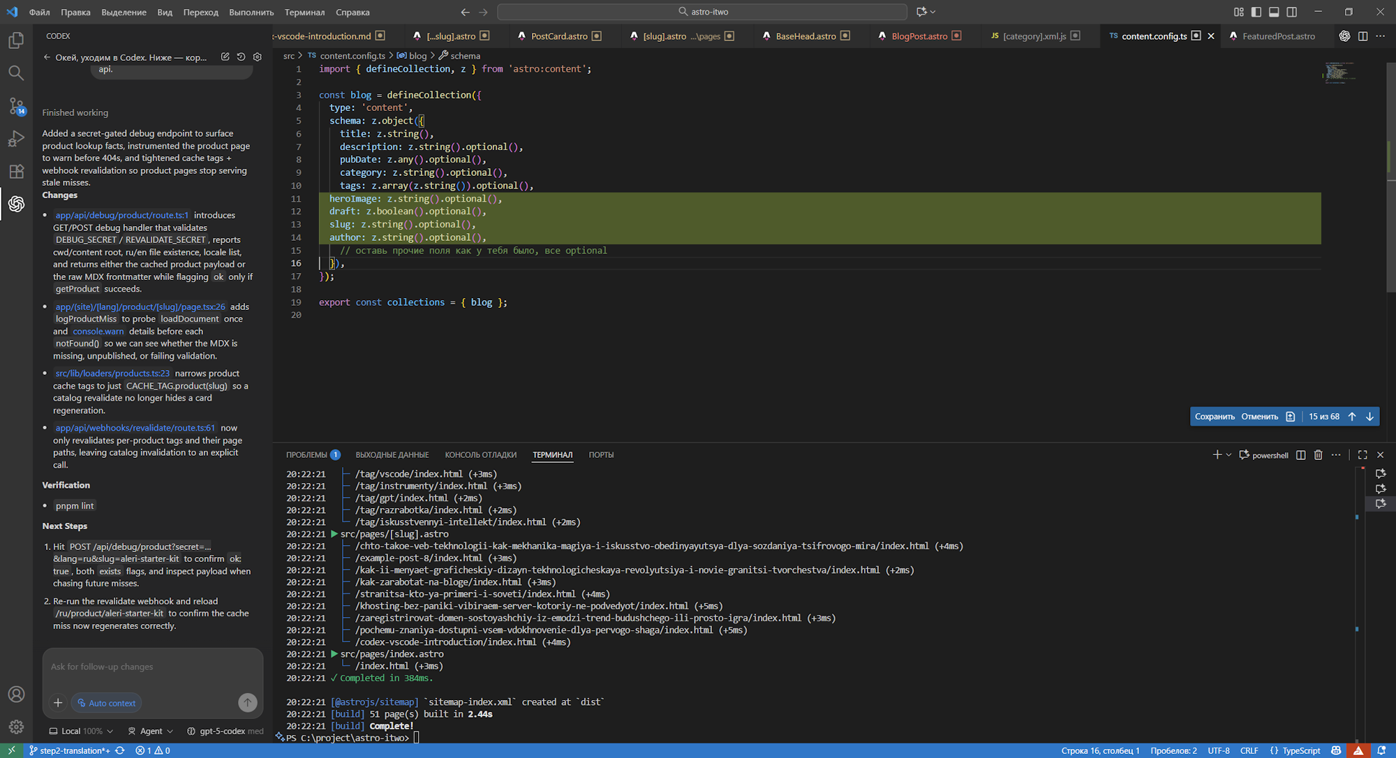 VS Code